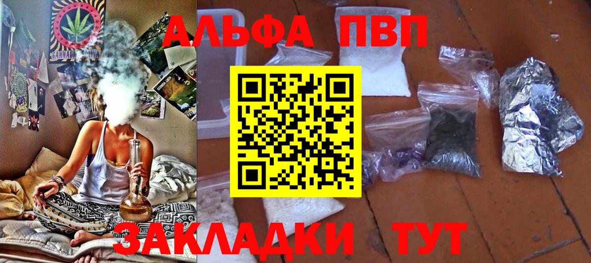 Альфа ПВП Соль  Вход с VPN  Лесосибирск  А ПВП VHQ  A PVP VHQ 