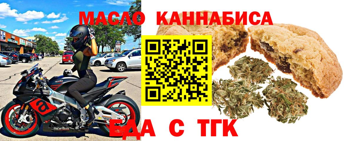Лесосибирск  Canna-Cookies конопля  Вход с VPN 