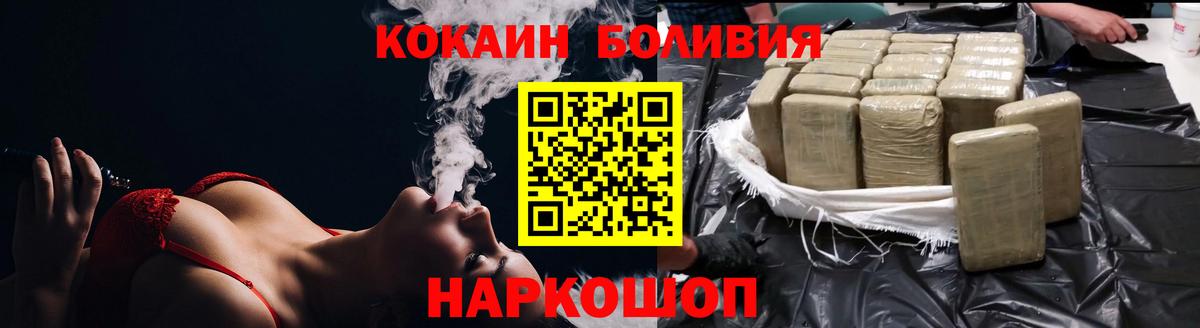 КОКАИН  Вход с VPN  Лесосибирск  Кокаин Перу 