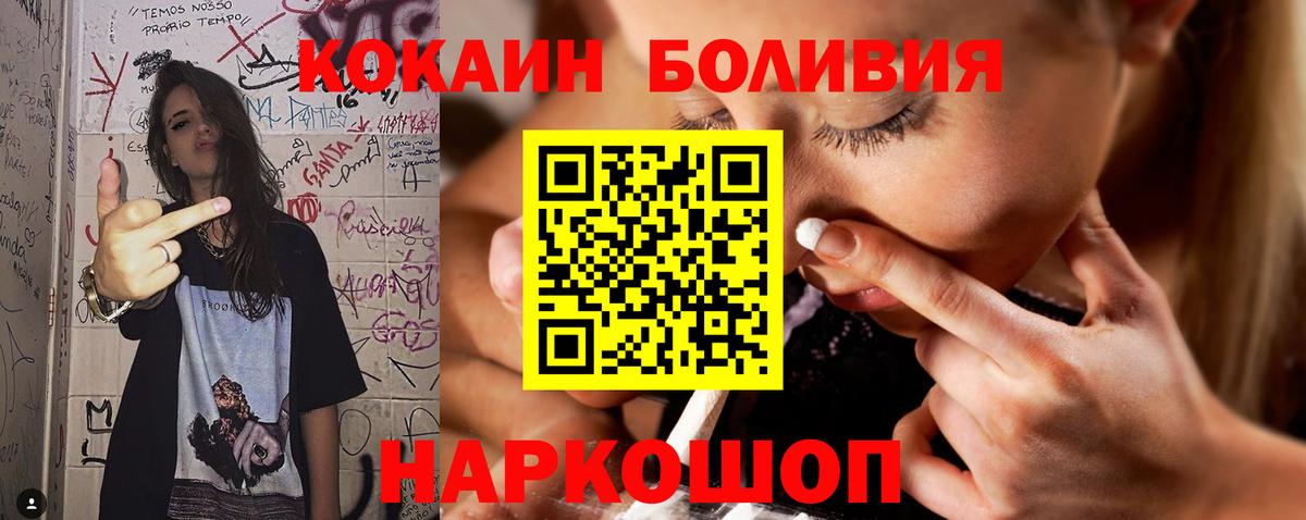 Кокаин 97% Лесосибирск