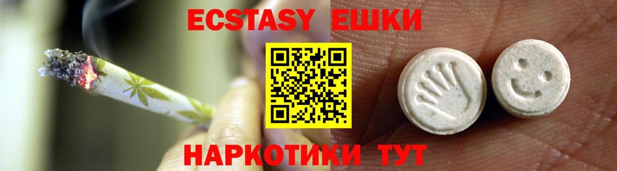 Экстази XTC  Ecstasy  Лесосибирск  Ecstasy 250 мг  Вход с VPN 