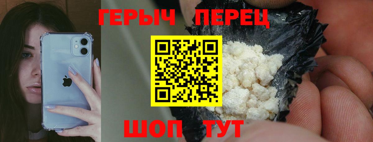 Лесосибирск  ГЕРОИН афганец  ГЕРОИН  Вход с VPN 