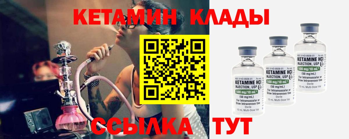 КЕТАМИН ketamine  shop формула  Лесосибирск  Вход с VPN 