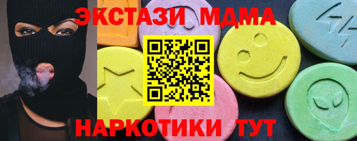 Лесосибирск  МДМА Molly  Вход с VPN  MDMA VHQ 