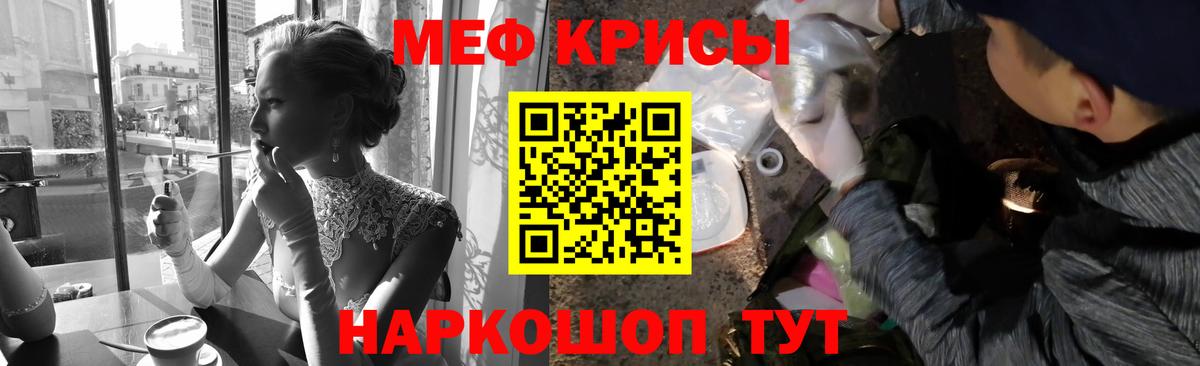 Мефедрон  Лесосибирск