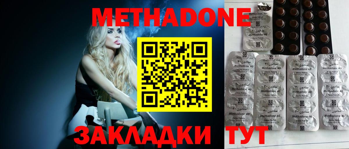 Метадон кристалл Лесосибирск