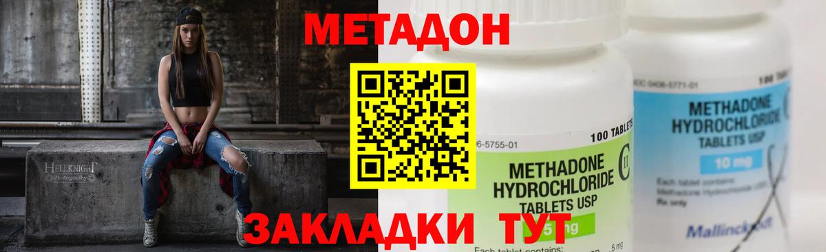 Лесосибирск  Метадон кристалл  Метадон белоснежный  Вход с VPN 