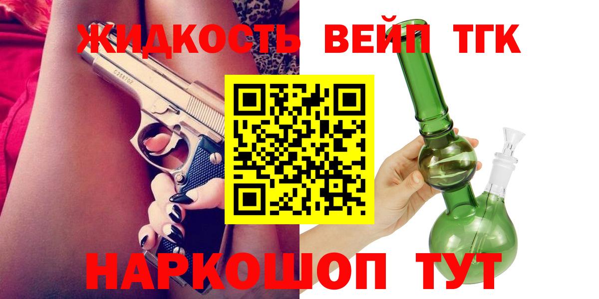 Дистиллят ТГК THC oil Лесосибирск