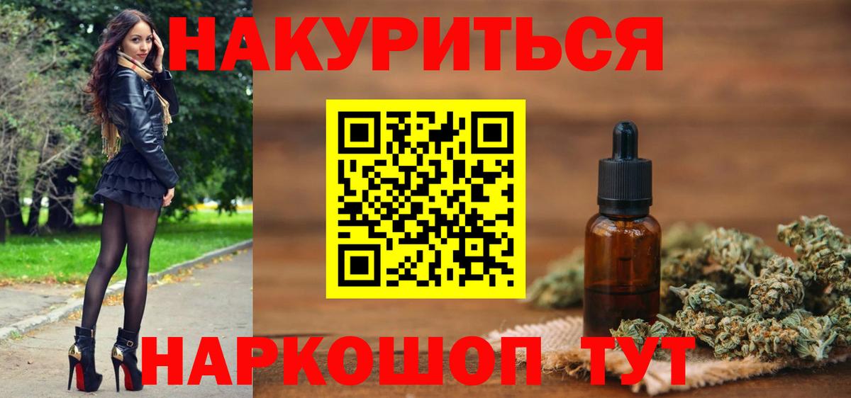 Бошки Шишки марихуана Лесосибирск